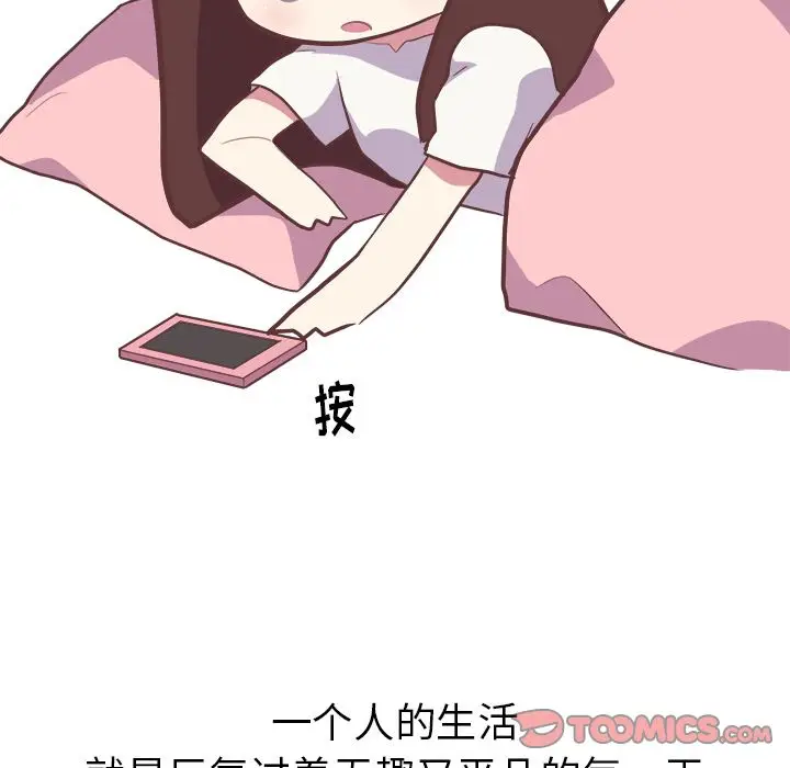 漫画《说出你的愿望》第21章第9张图