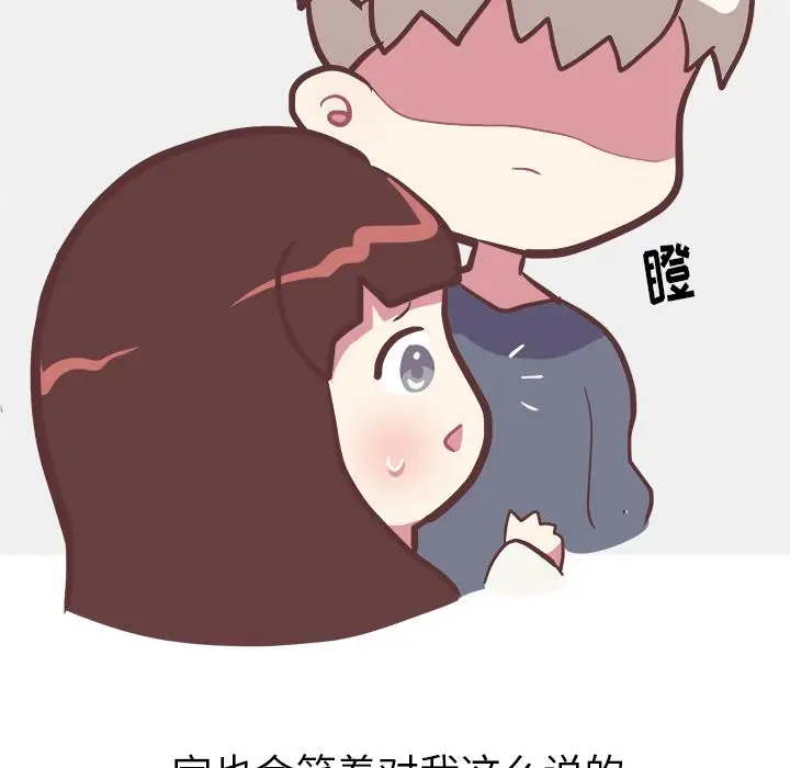 漫画《说出你的愿望》第22章第10张图