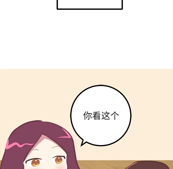 漫画《说出你的愿望》第22章第12张图