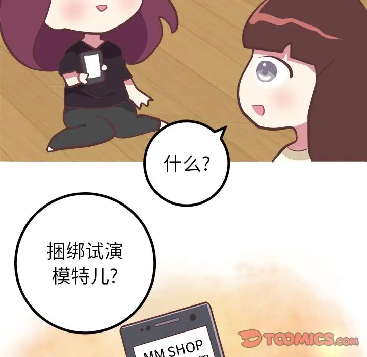 漫画《说出你的愿望》第22章第13张图
