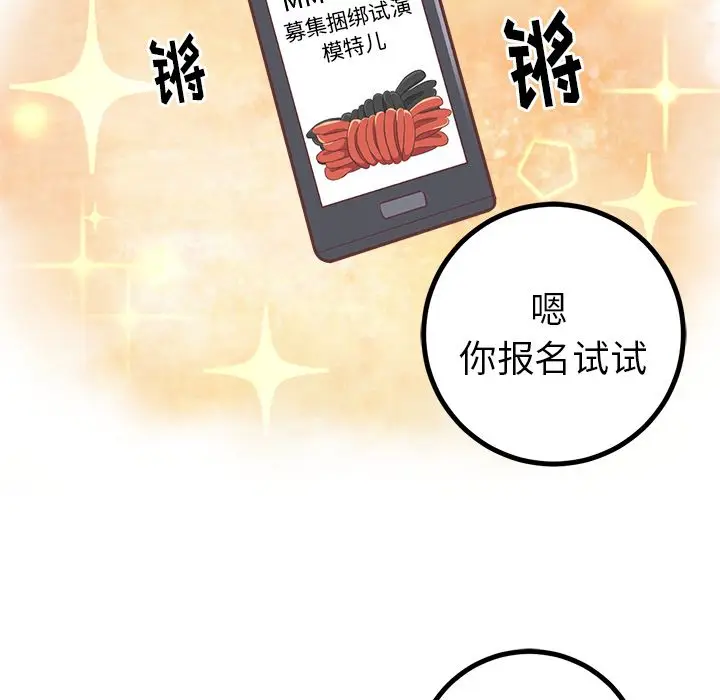 漫画《说出你的愿望》第22章第14张图
