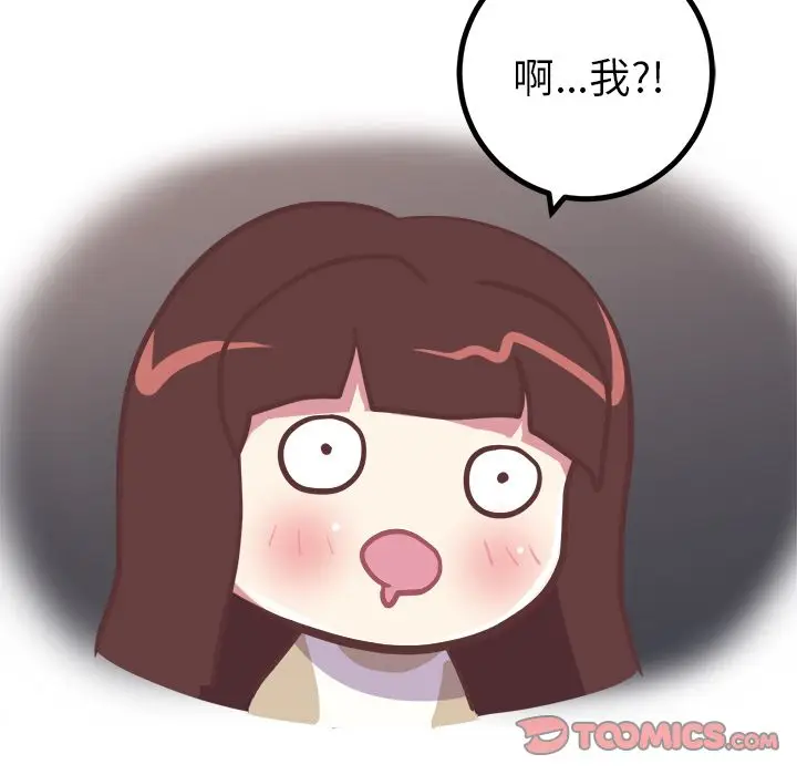 漫画《说出你的愿望》第22章第15张图