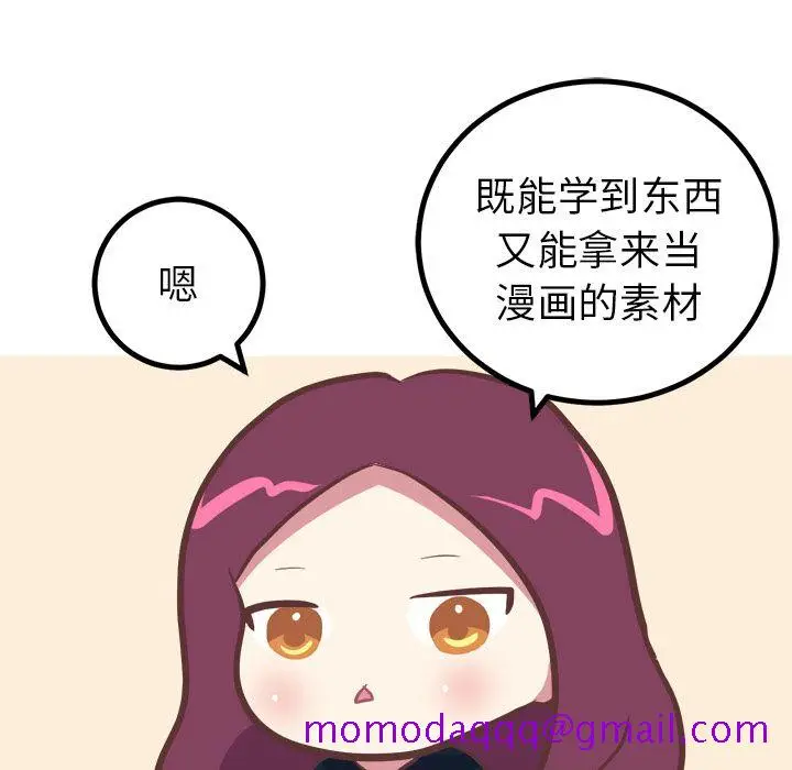 漫画《说出你的愿望》第22章第16张图