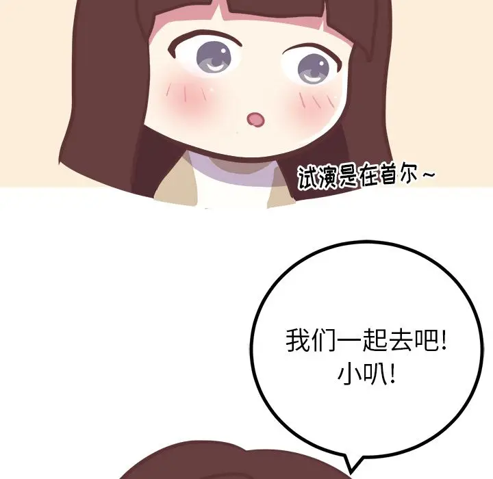 漫画《说出你的愿望》第22章第18张图