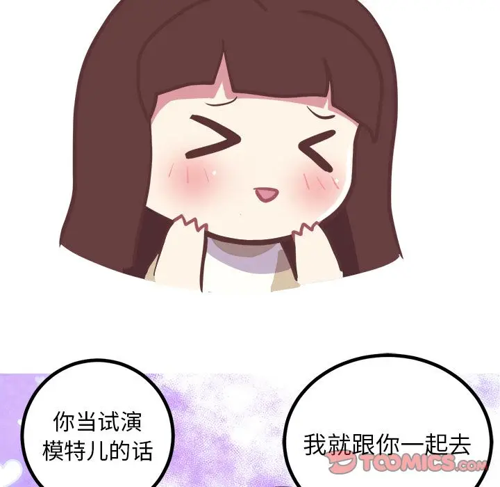 漫画《说出你的愿望》第22章第19张图