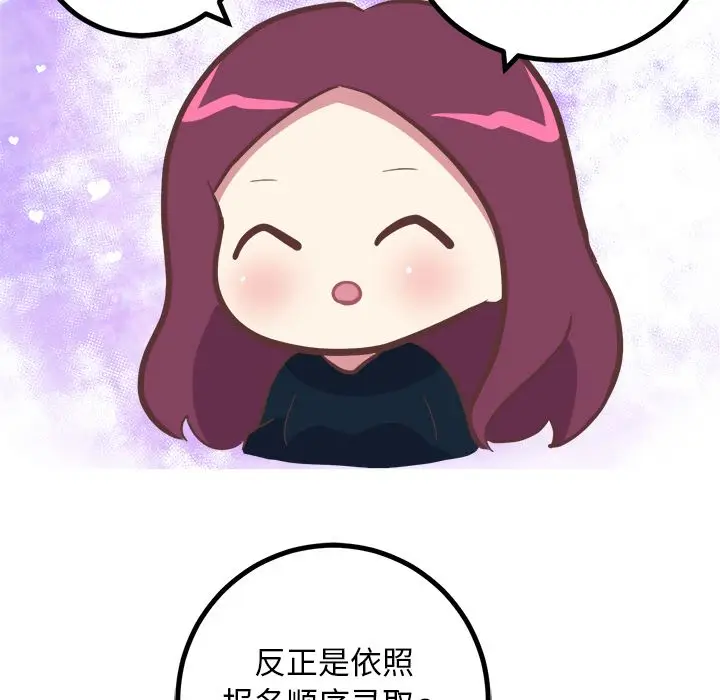 漫画《说出你的愿望》第22章第20张图