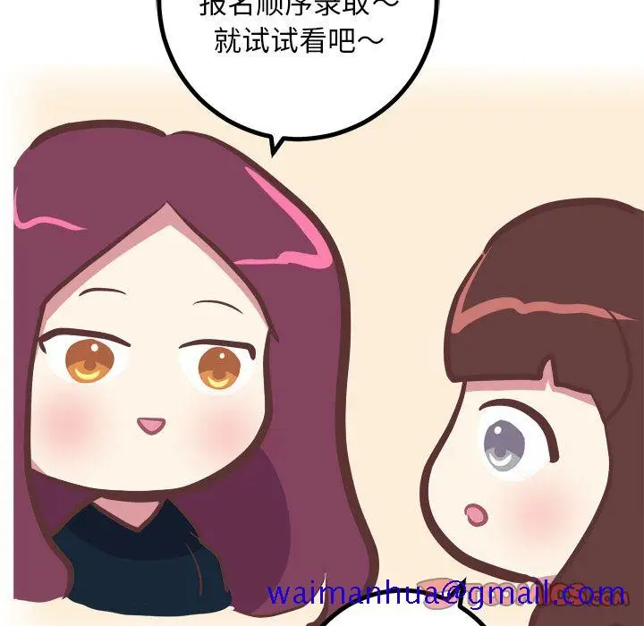 漫画《说出你的愿望》第22章第21张图