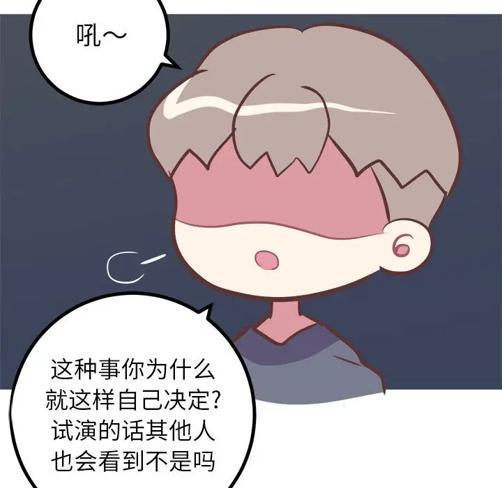 漫画《说出你的愿望》第22章第24张图