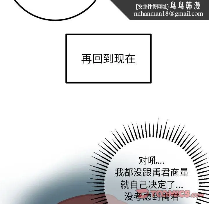 漫画《说出你的愿望》第22章第25张图