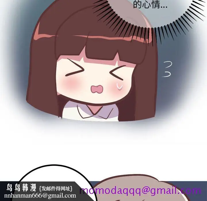 漫画《说出你的愿望》第22章第26张图