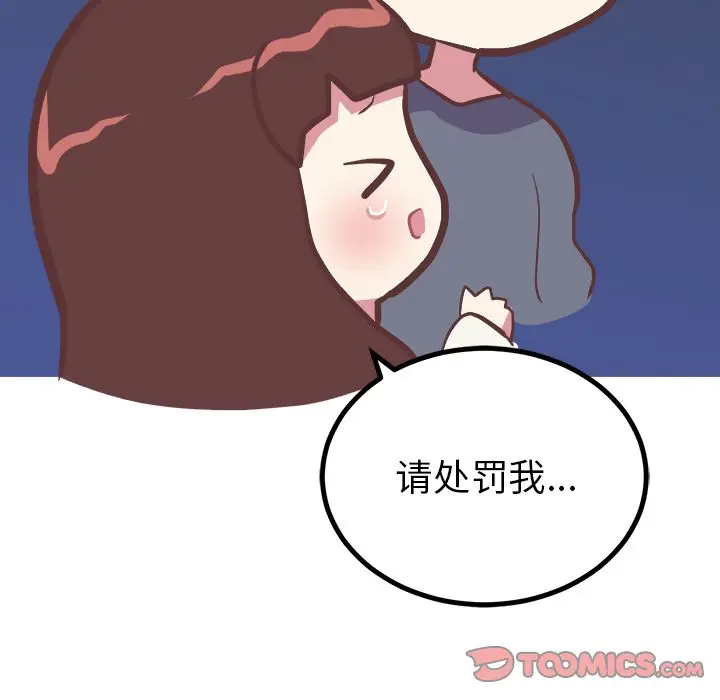 漫画《说出你的愿望》第22章第29张图