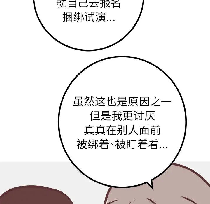 漫画《说出你的愿望》第22章第32张图
