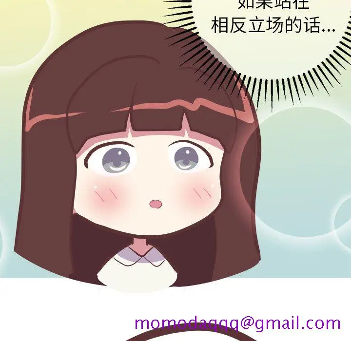 漫画《说出你的愿望》第22章第36张图