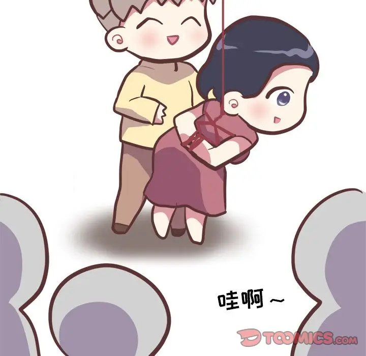 漫画《说出你的愿望》第22章第39张图