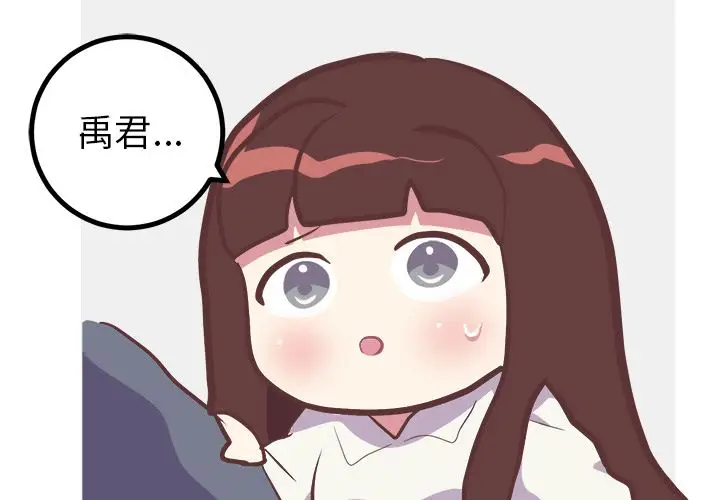 漫画《说出你的愿望》第22章第4张图