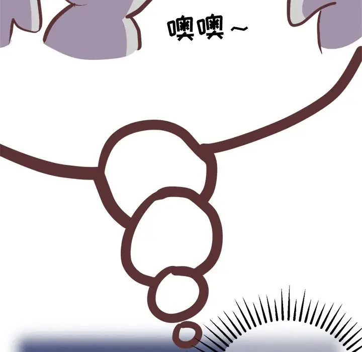 漫画《说出你的愿望》第22章第40张图