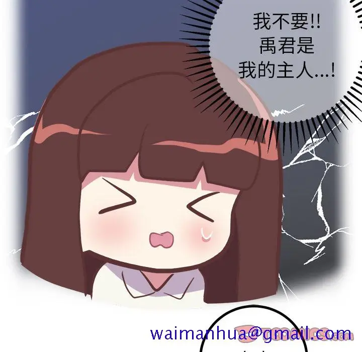 漫画《说出你的愿望》第22章第41张图