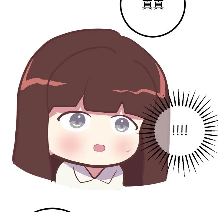 漫画《说出你的愿望》第22章第42张图