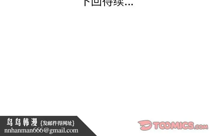 漫画《说出你的愿望》第22章第49张图