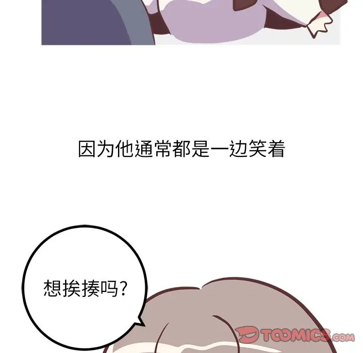 漫画《说出你的愿望》第22章第5张图