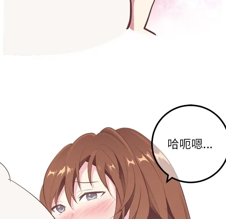 漫画《说出你的愿望》第20章第14张图