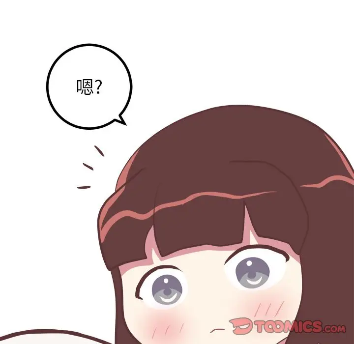 漫画《说出你的愿望》第20章第17张图