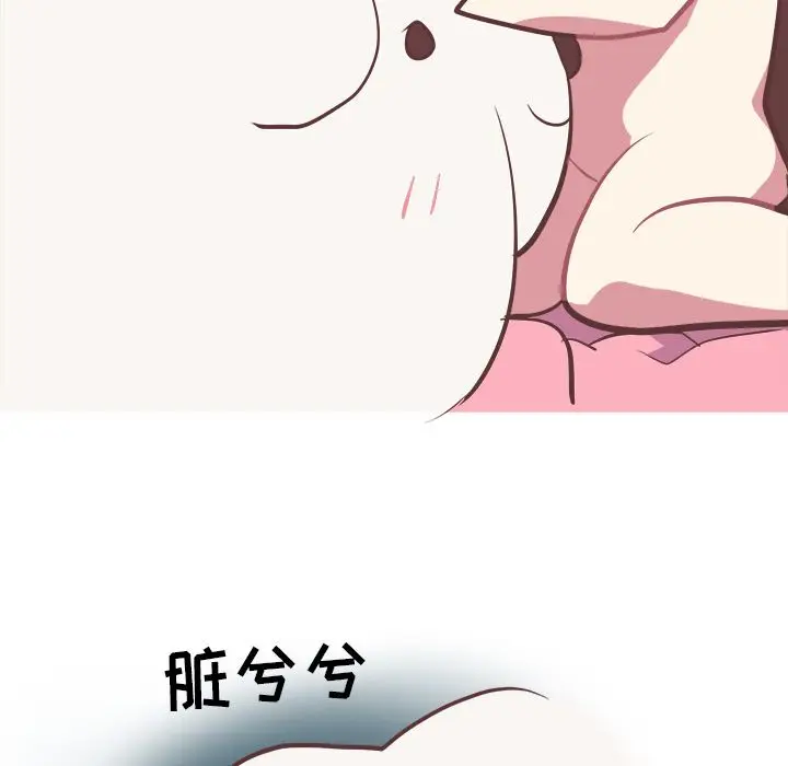漫画《说出你的愿望》第20章第20张图