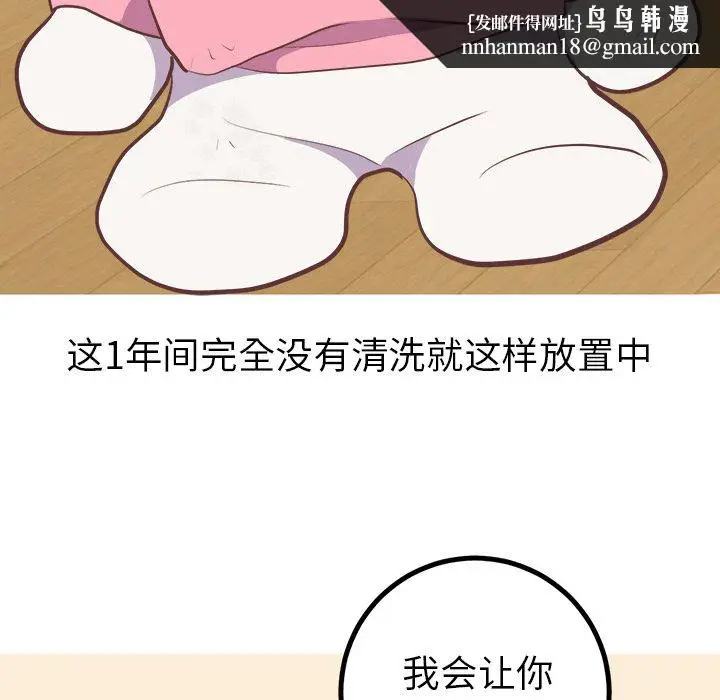 漫画《说出你的愿望》第20章第24张图