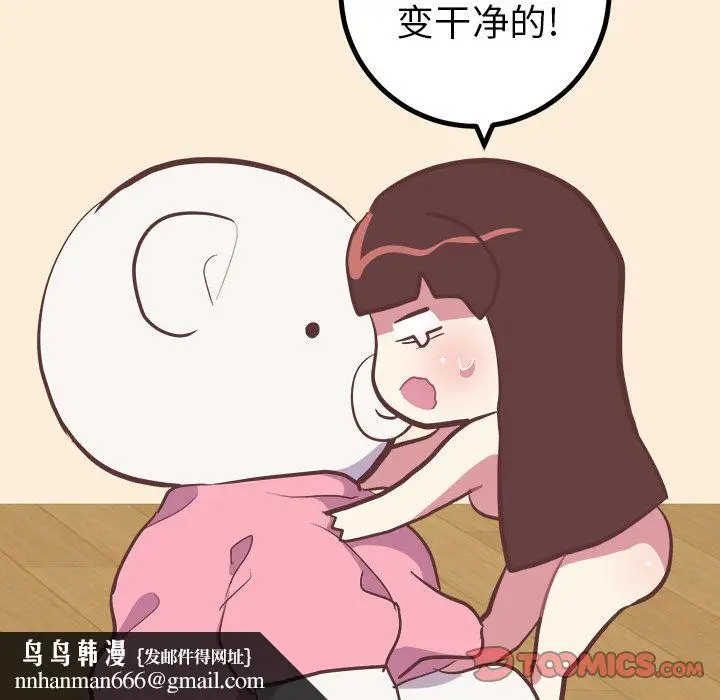 漫画《说出你的愿望》第20章第25张图