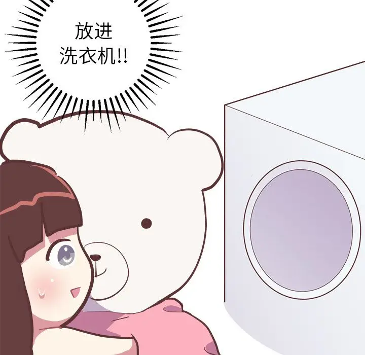 漫画《说出你的愿望》第20章第28张图