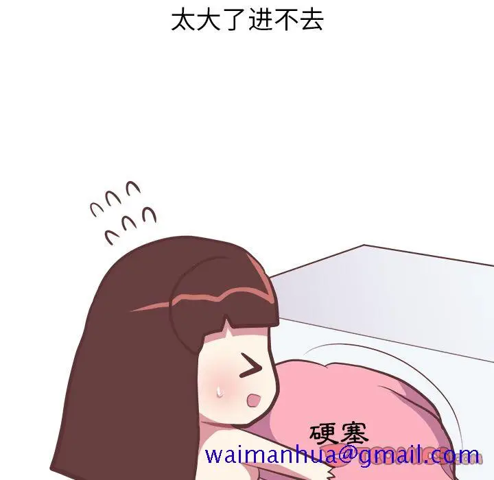 漫画《说出你的愿望》第20章第31张图