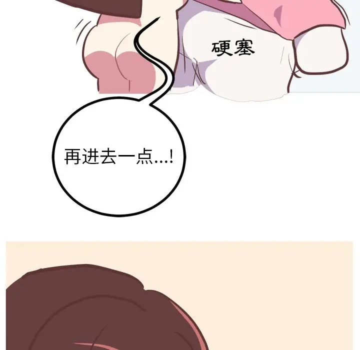 漫画《说出你的愿望》第20章第32张图