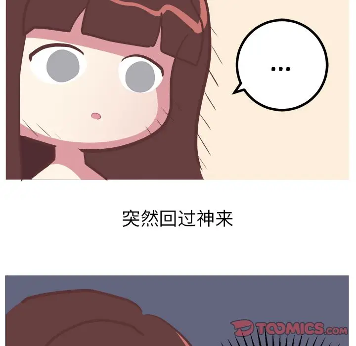 漫画《说出你的愿望》第20章第33张图
