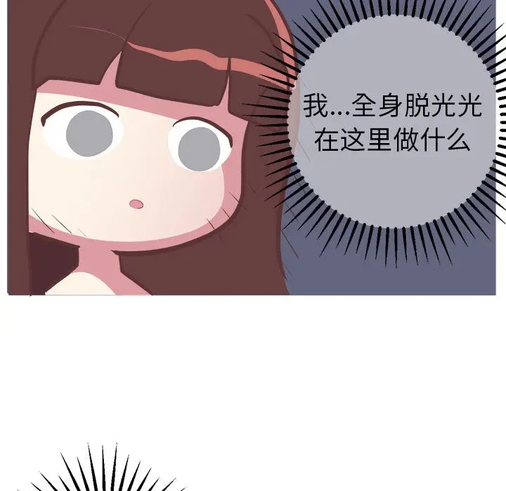 漫画《说出你的愿望》第20章第34张图