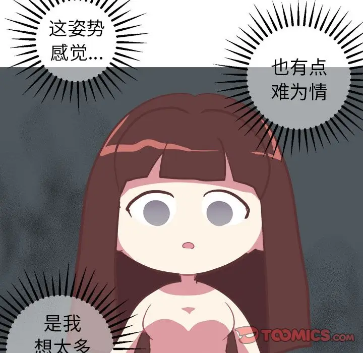 漫画《说出你的愿望》第20章第35张图