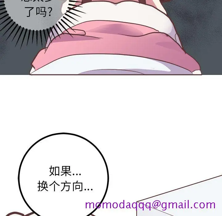 漫画《说出你的愿望》第20章第36张图