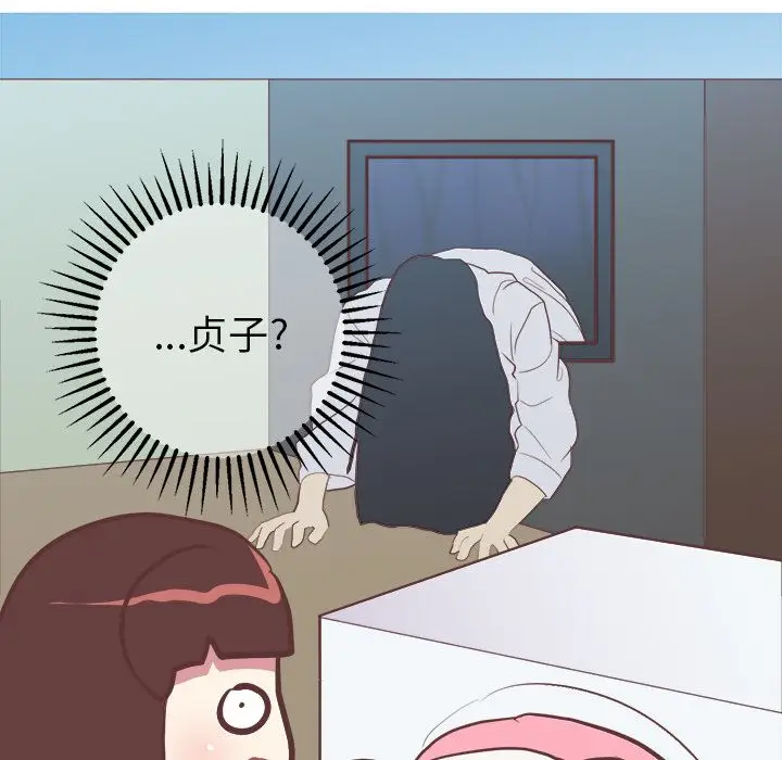 漫画《说出你的愿望》第20章第38张图
