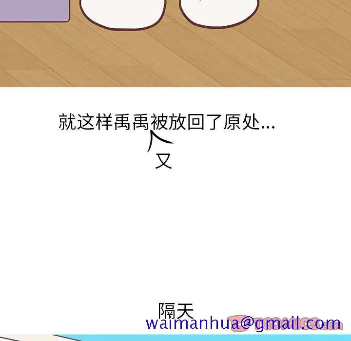 漫画《说出你的愿望》第20章第41张图