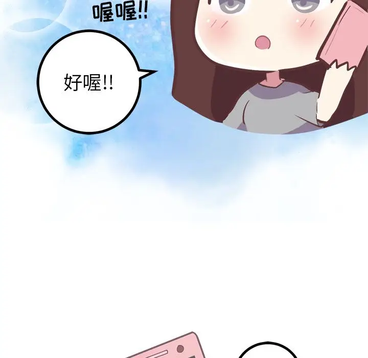 漫画《说出你的愿望》第20章第44张图