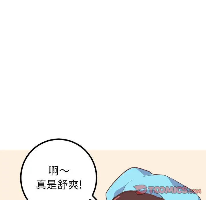 漫画《说出你的愿望》第20章第5张图