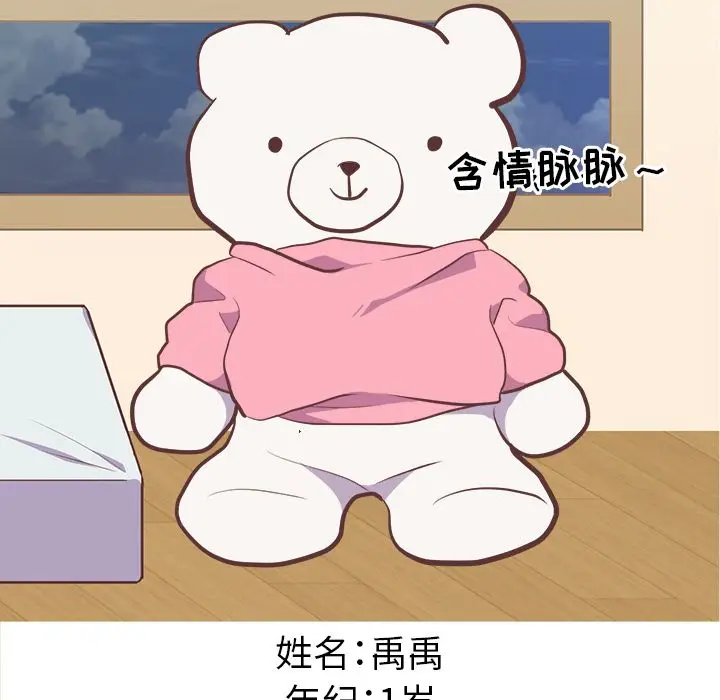 漫画《说出你的愿望》第20章第8张图
