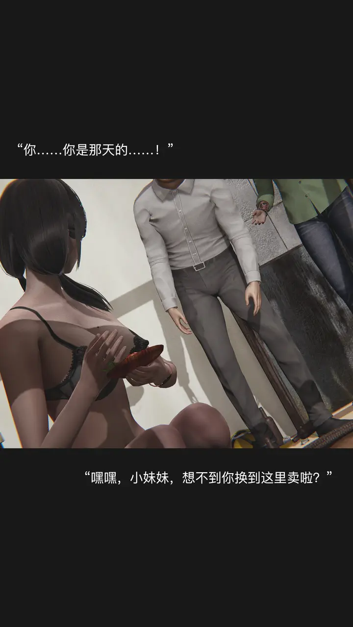 漫画《致幻剂》第2章第20张图