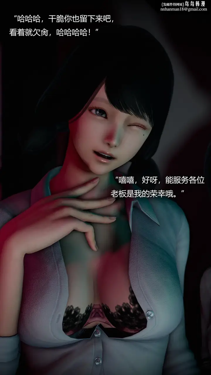 漫画《致幻剂》第8章第8张图