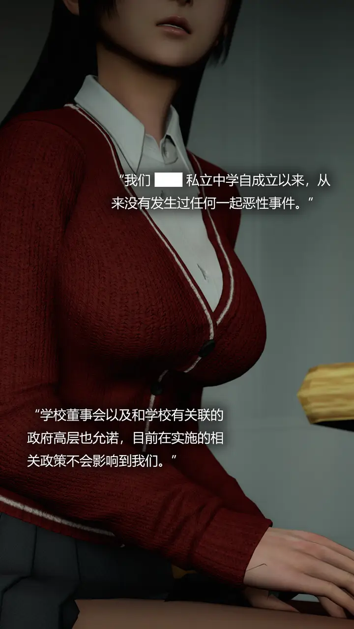 漫画《致幻剂》第5章第4张图
