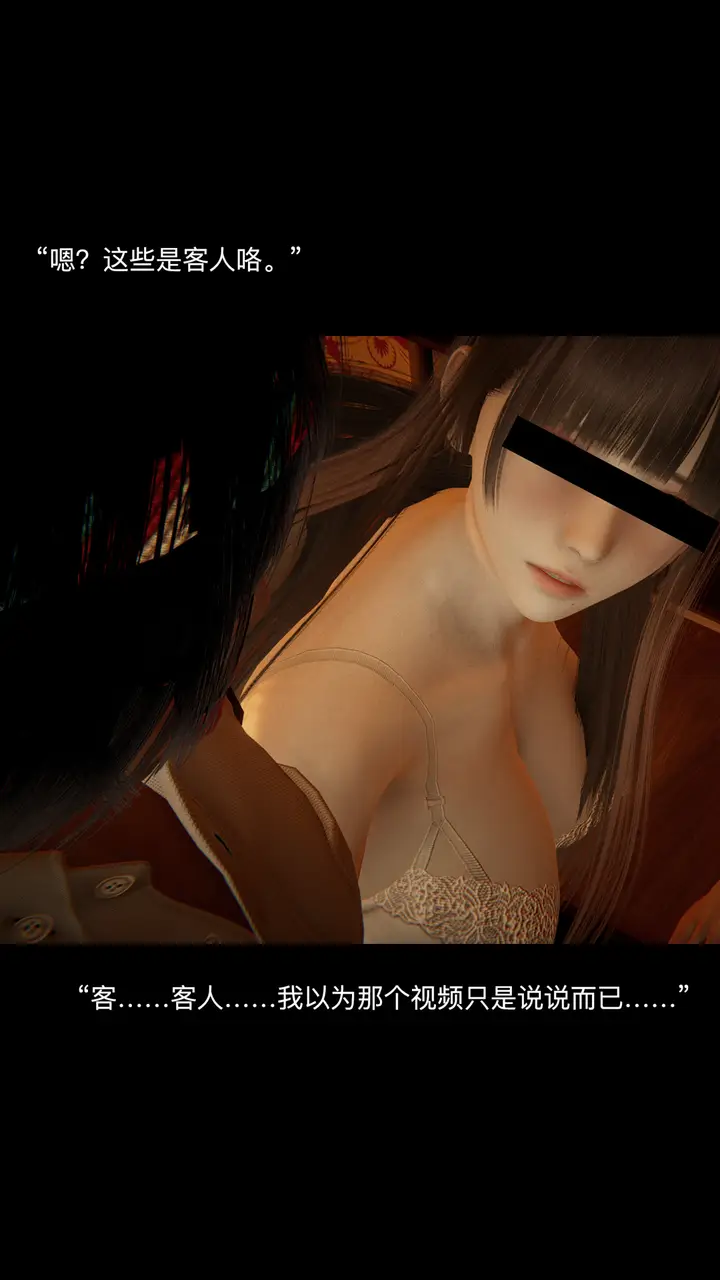 漫画《致幻剂》第4章第16张图