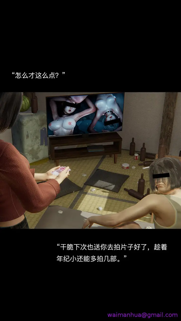 漫画《致幻剂》第3章第29张图