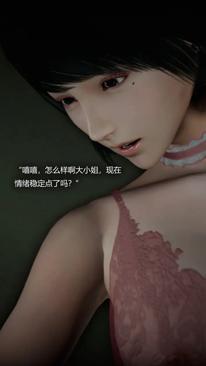 漫画《致幻剂》第6章第20张图