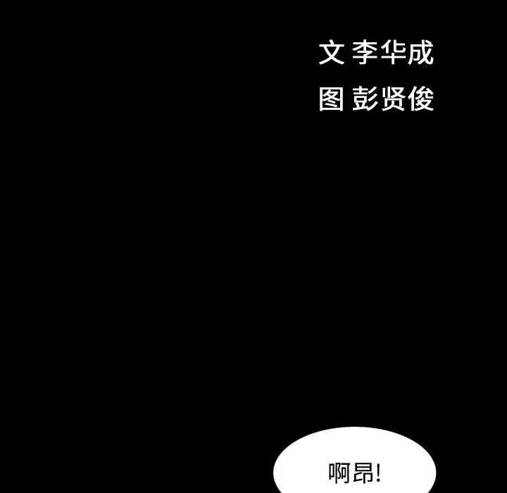 漫画《特殊礼物》第30话第10张图