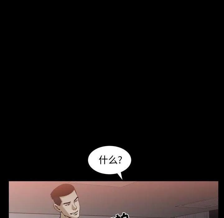 漫画《特殊礼物》第30话第15张图