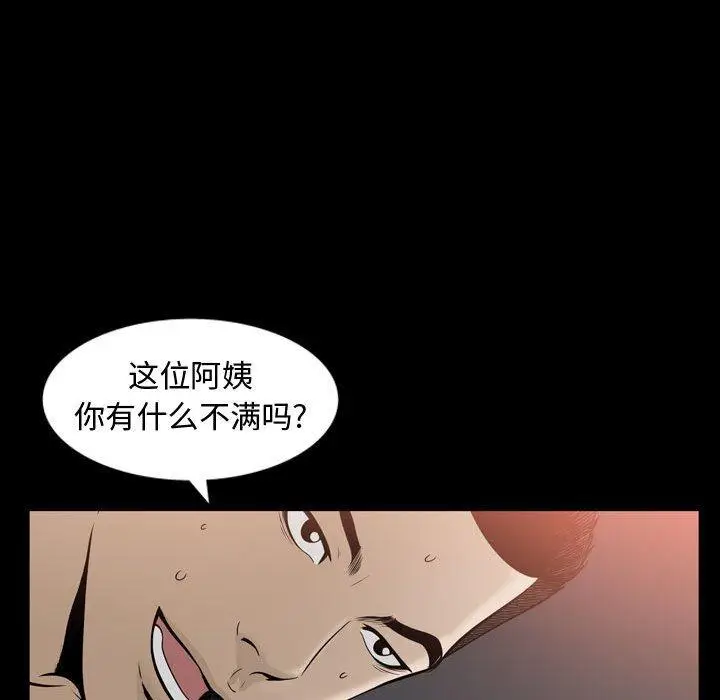 漫画《特殊礼物》第30话第22张图